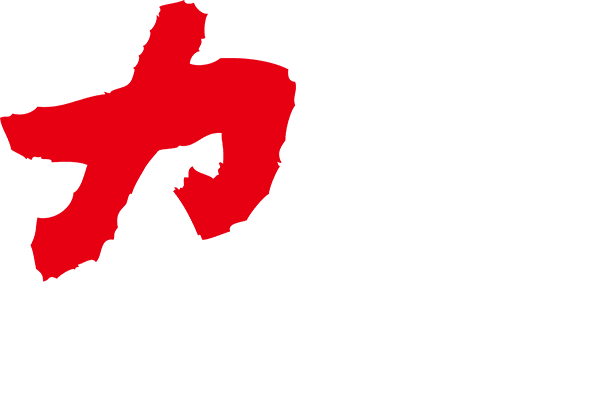 力の蔵