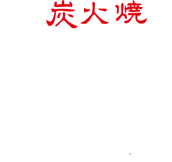 牛たんや